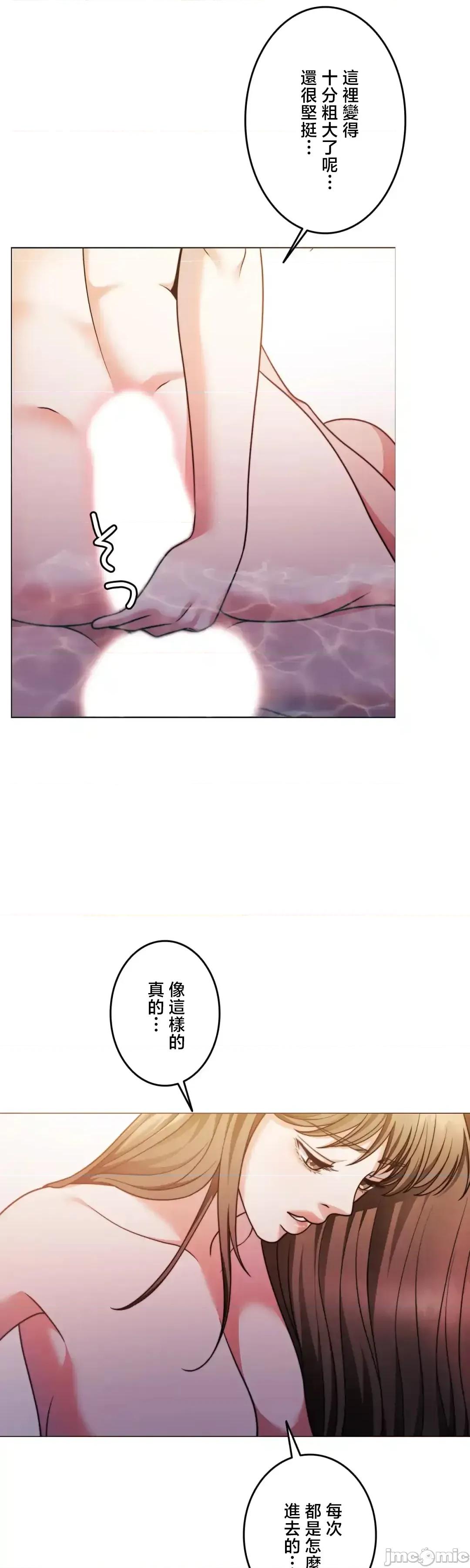 契约千日的妻子 千日的新娘 135 第10页