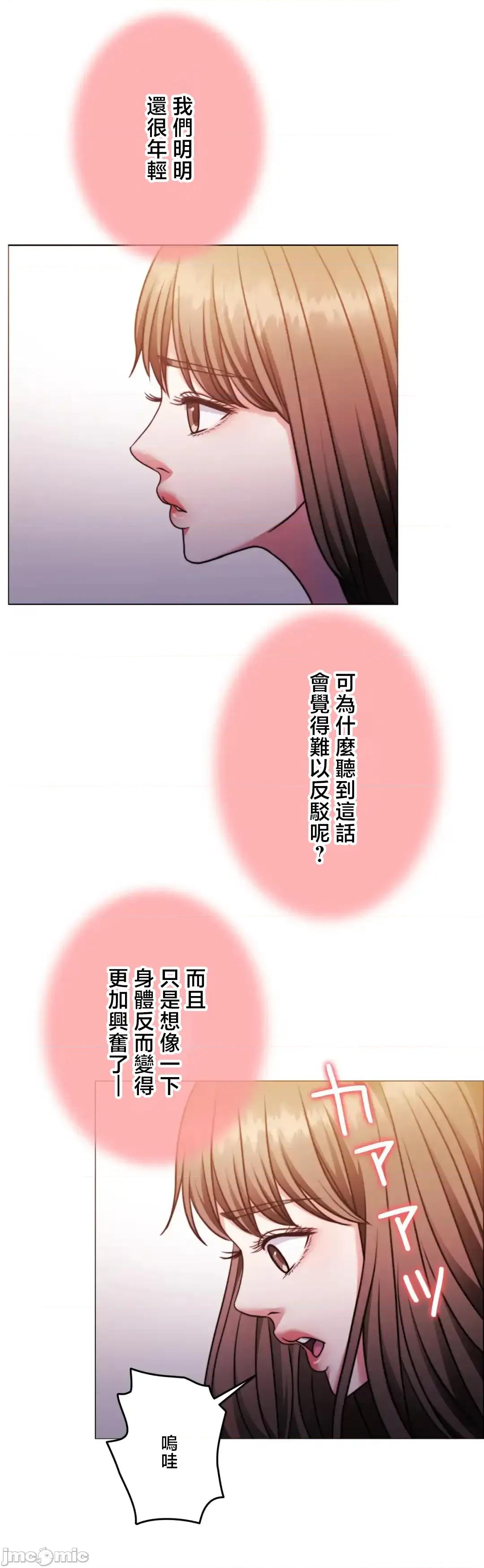 契约千日的妻子 千日的新娘 135 第35页