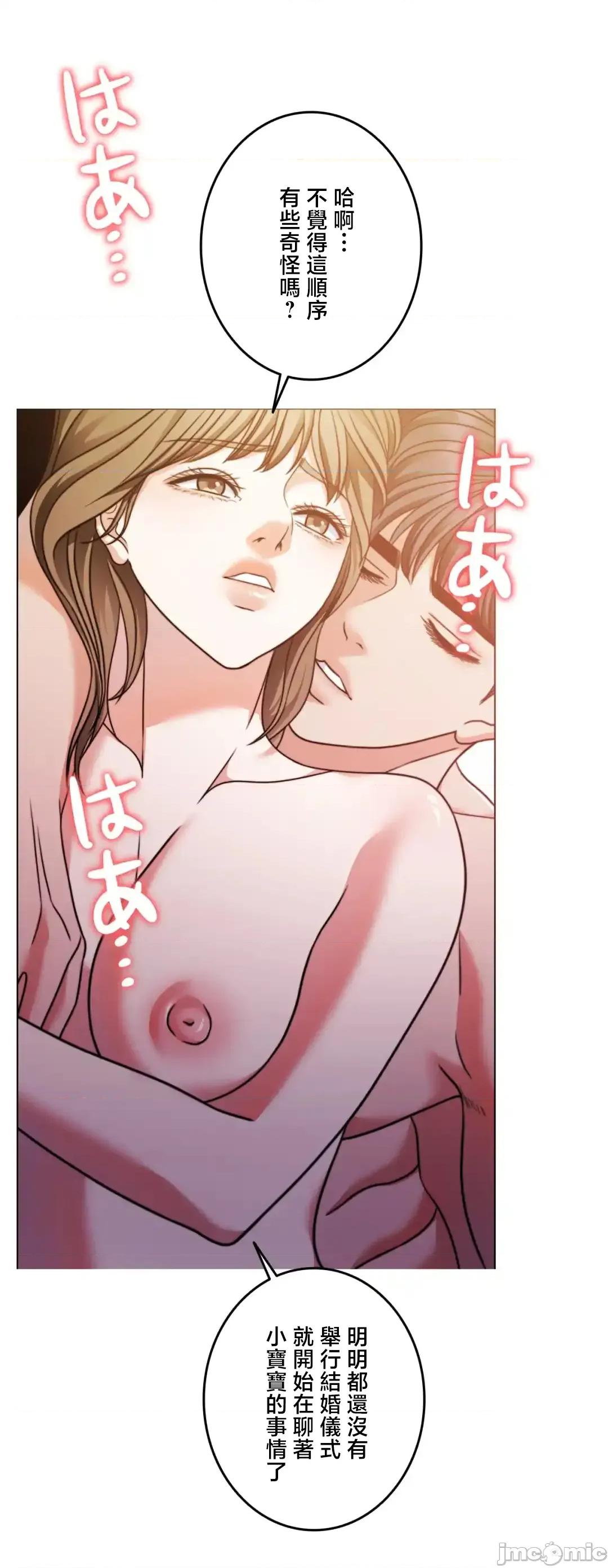 契约千日的妻子 千日的新娘 135 第40页