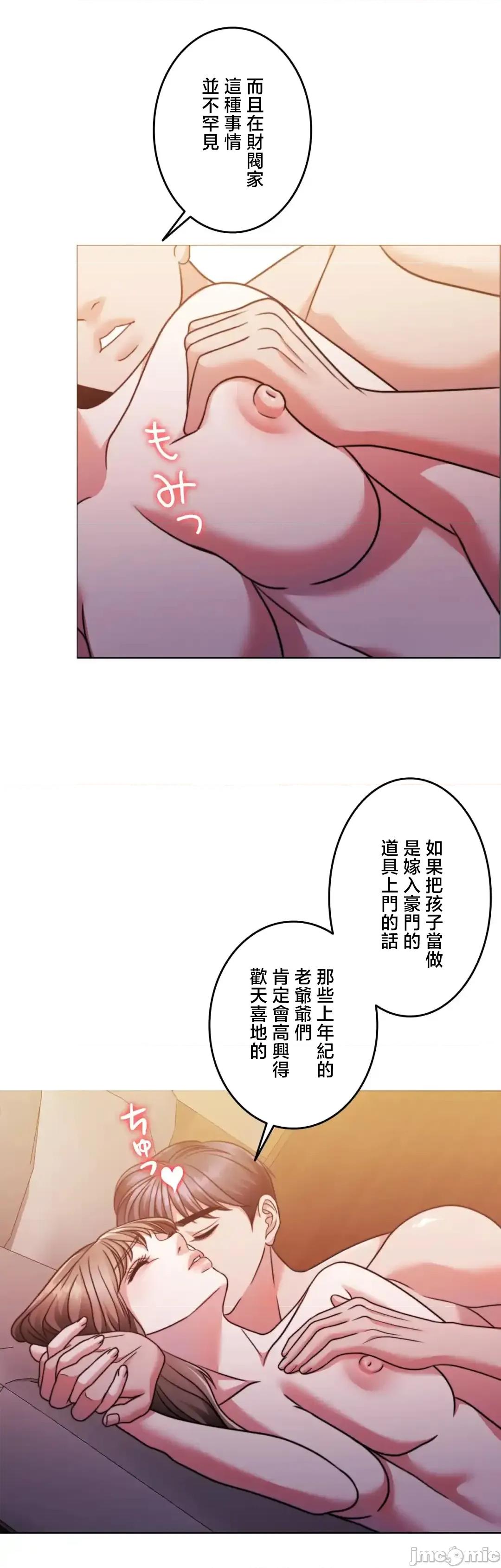 契约千日的妻子 千日的新娘 135 第42页