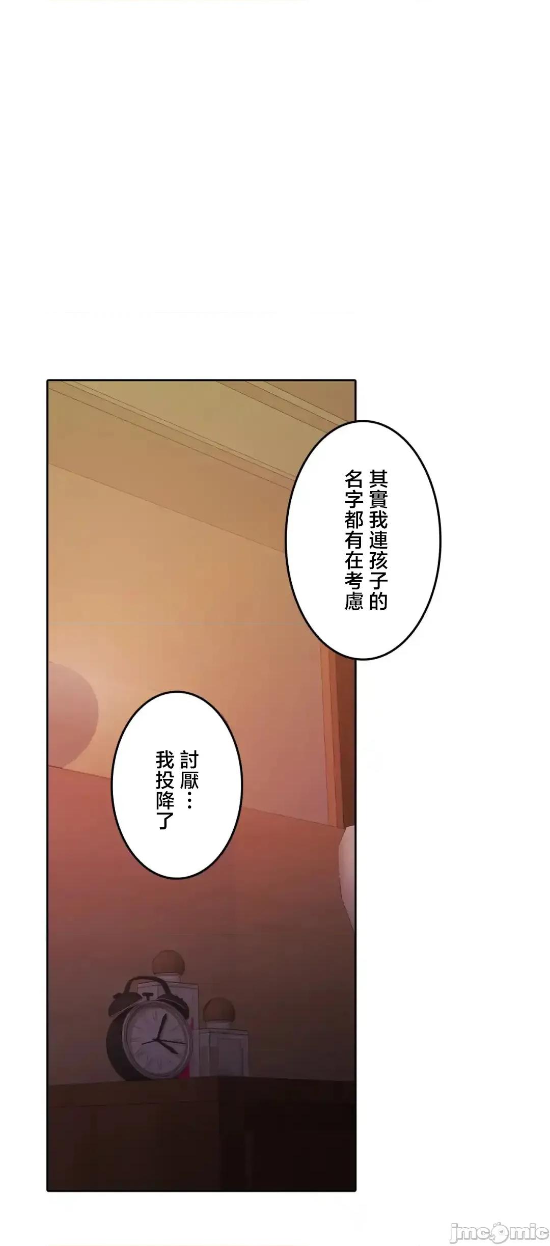 契约千日的妻子 千日的新娘 135 第48页