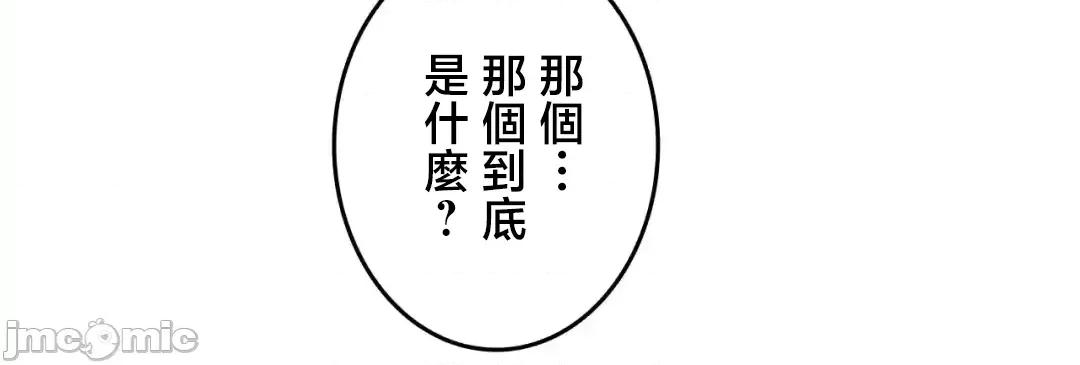 契约千日的妻子 千日的新娘 136 第4页