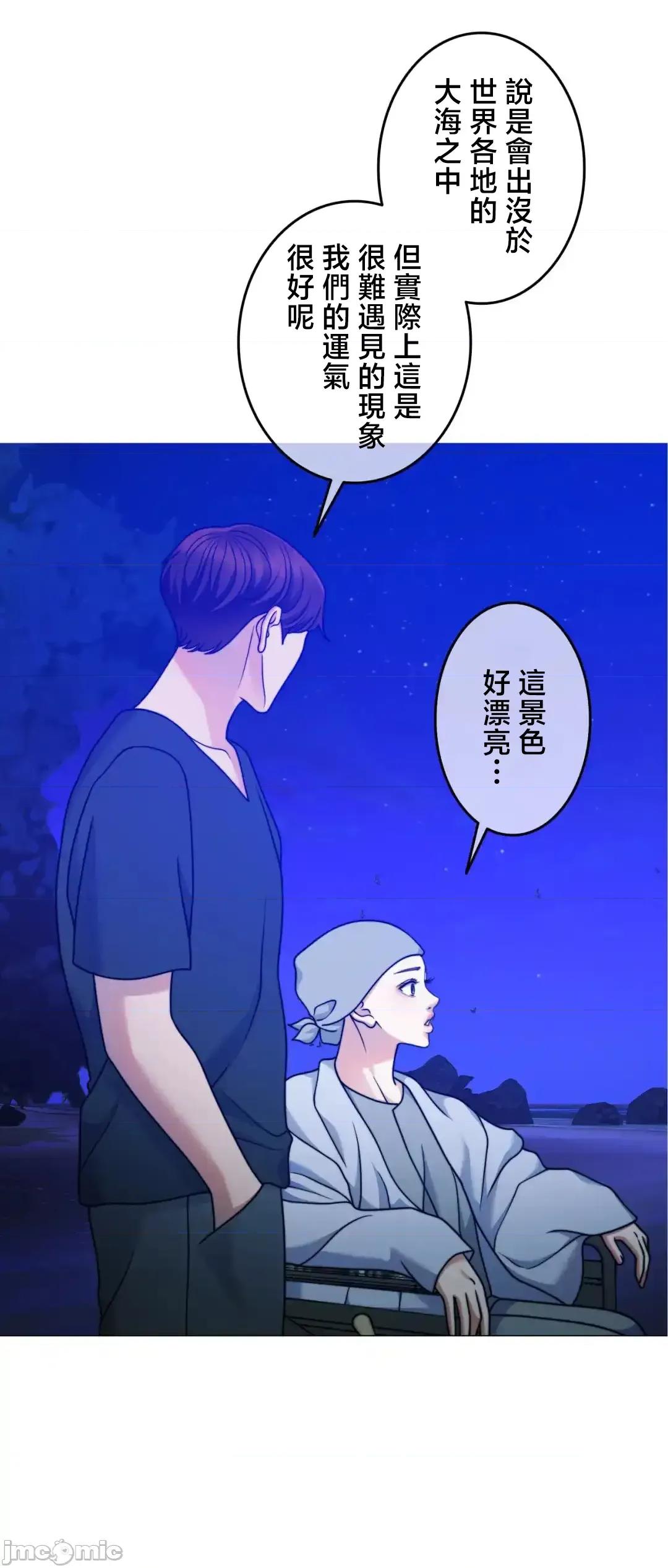 契约千日的妻子 千日的新娘 136 第10页