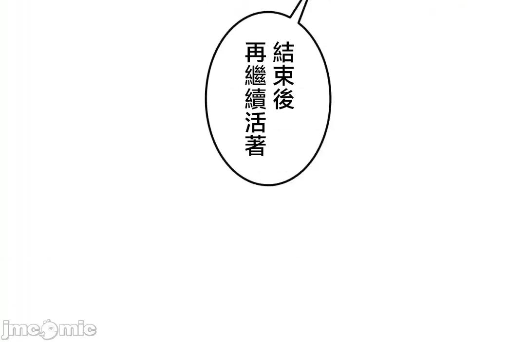 契约千日的妻子 千日的新娘 136 第14页