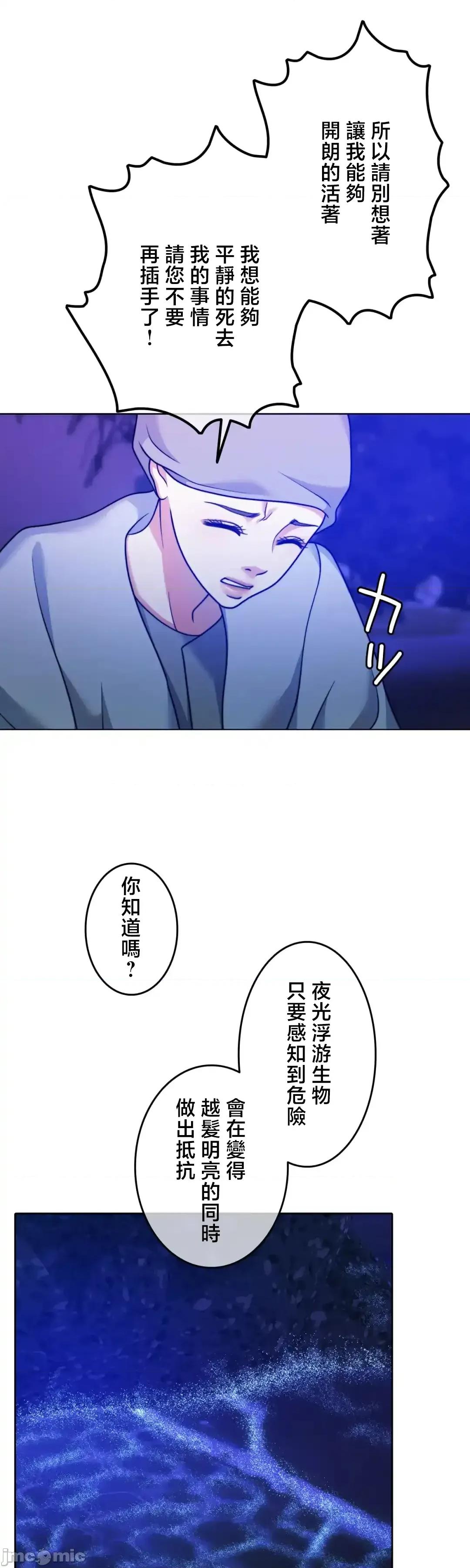 契约千日的妻子 千日的新娘 136 第20页
