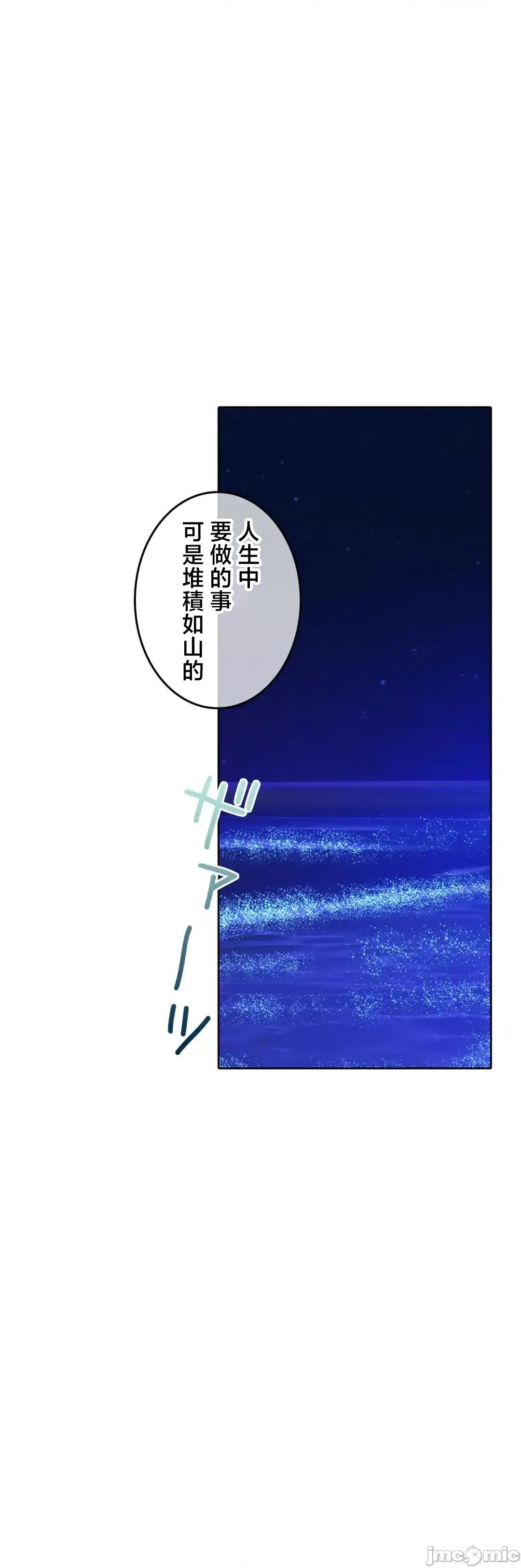 契约千日的妻子 千日的新娘 136 第29页