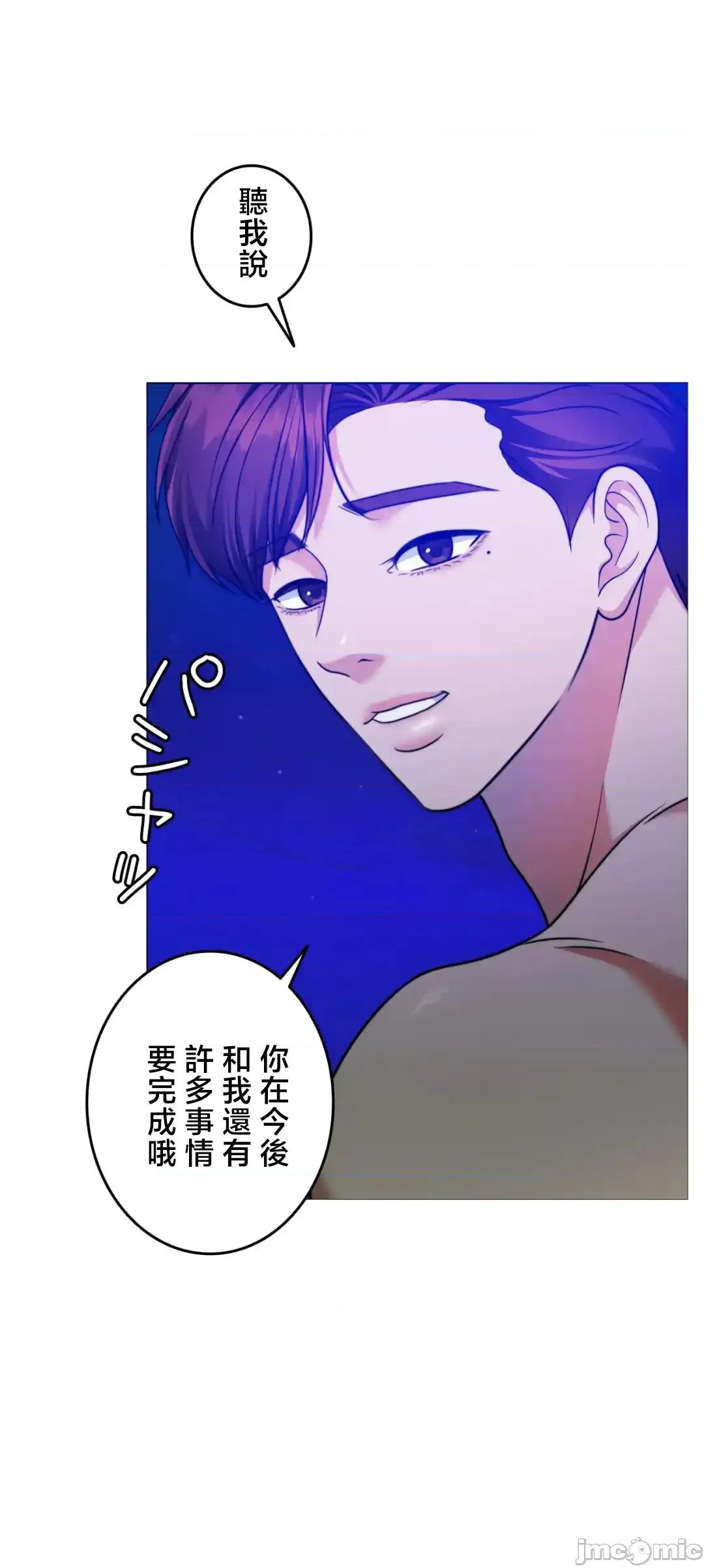 契约千日的妻子 千日的新娘 136 第40页