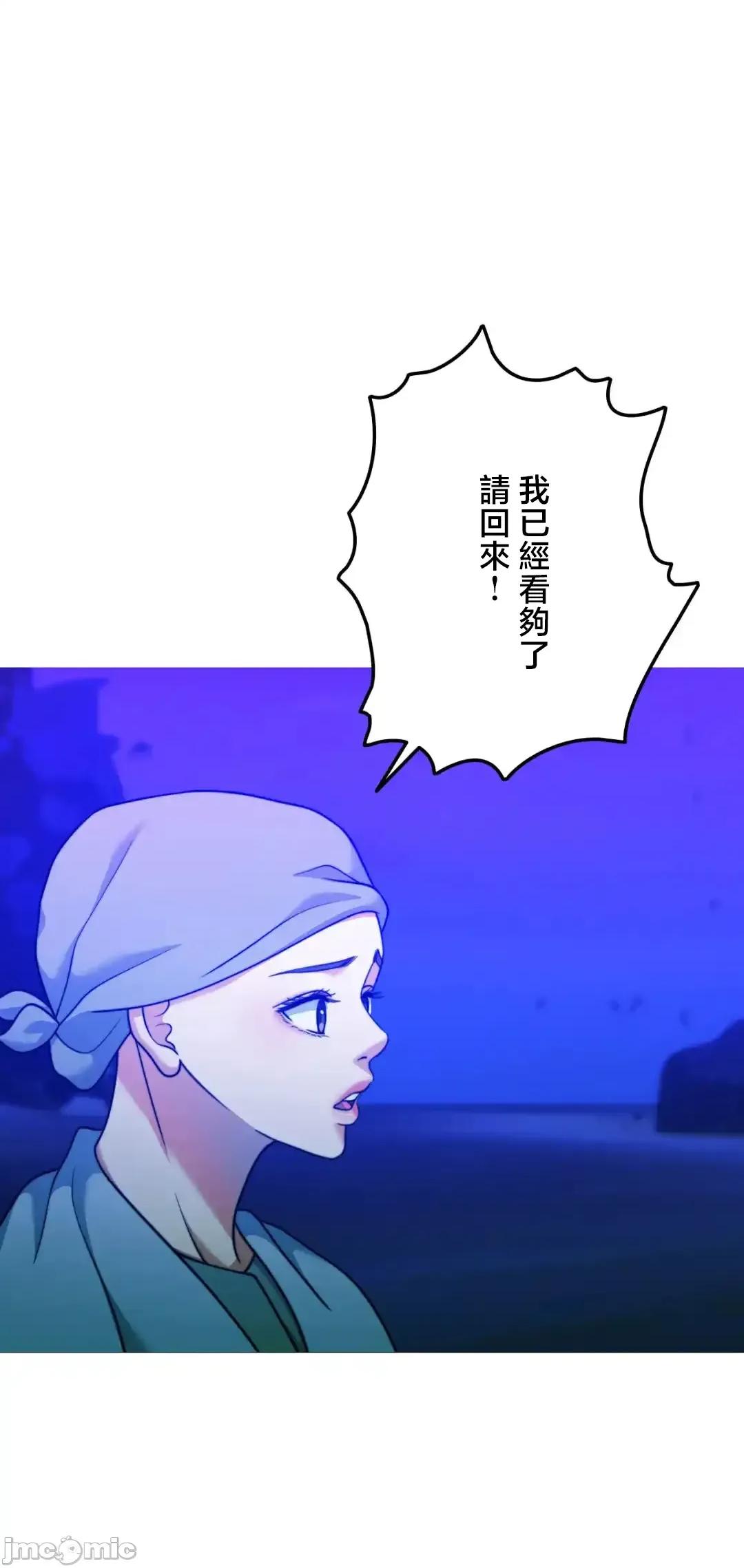 契约千日的妻子 千日的新娘 136 第52页