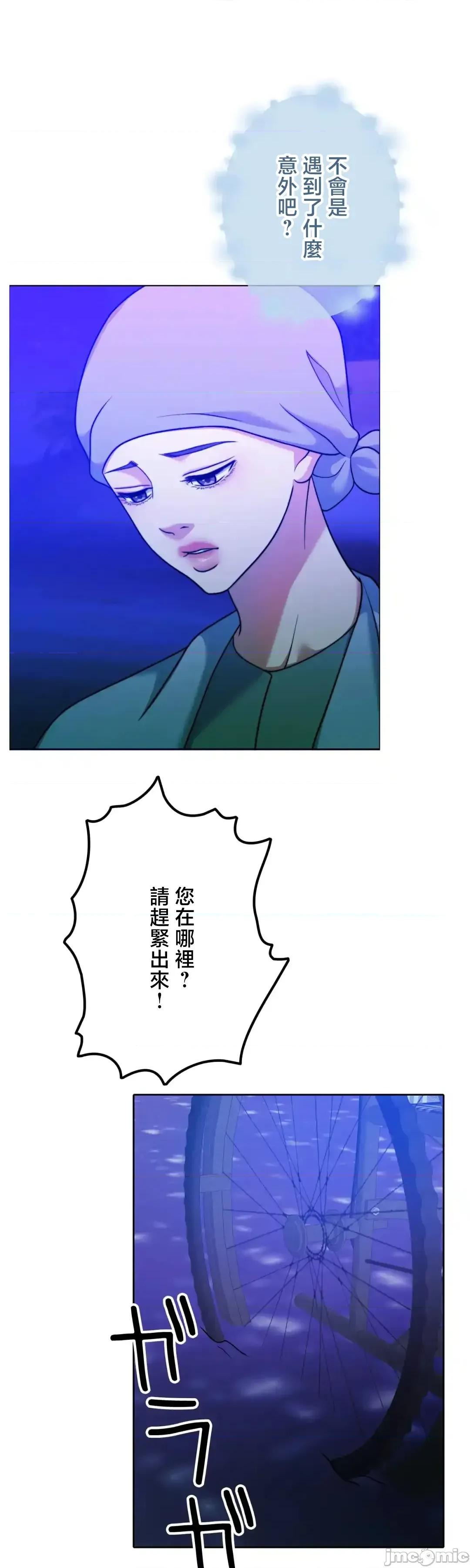 契约千日的妻子 千日的新娘 136 第55页