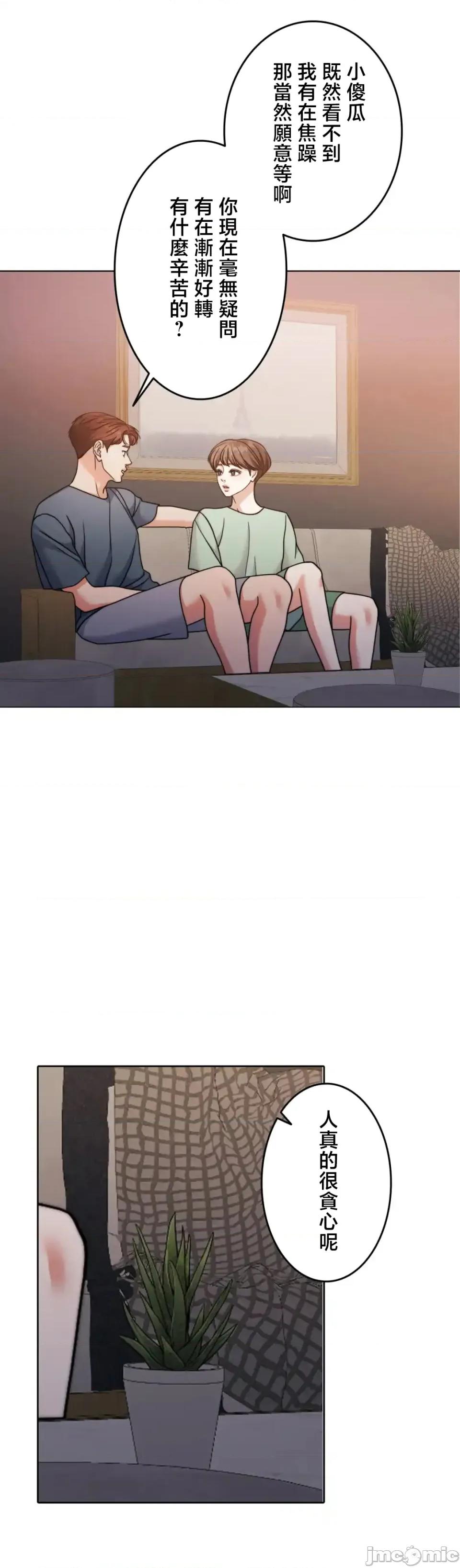 契约千日的妻子 千日的新娘 137 第10页
