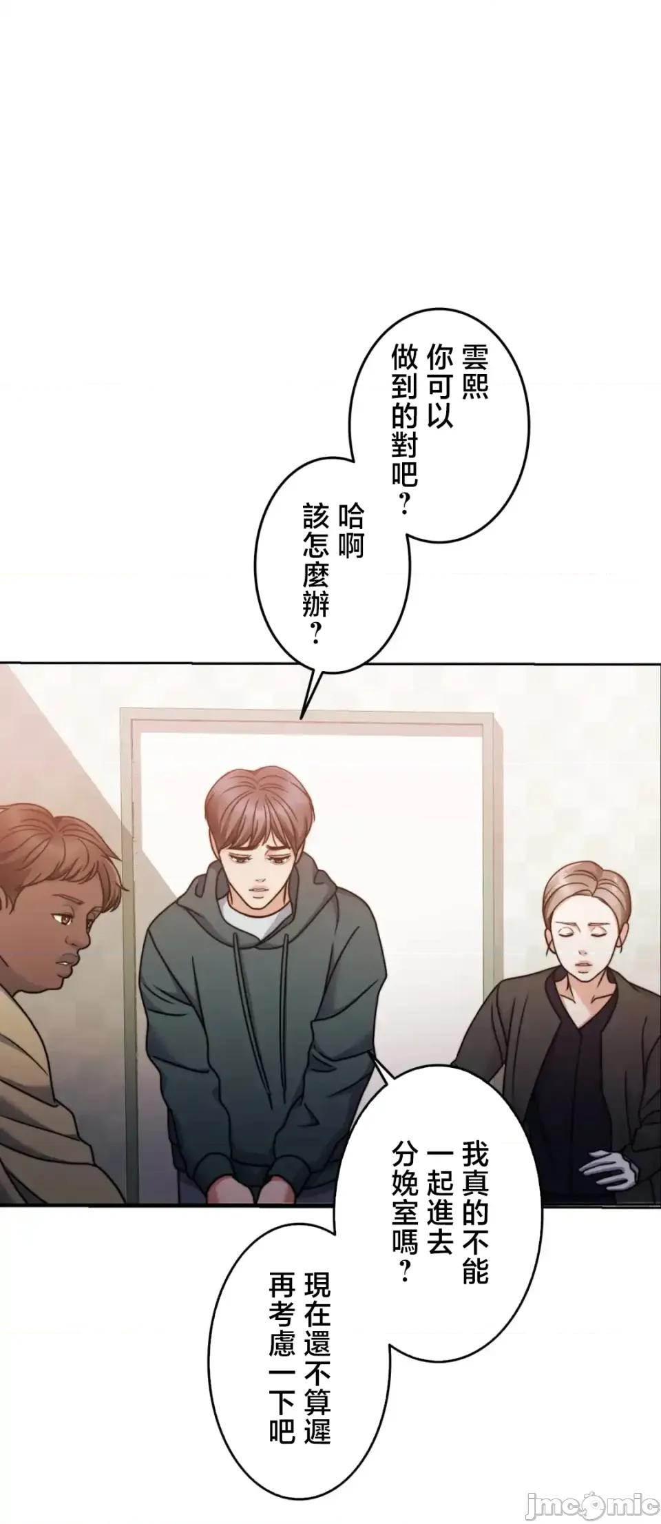 契约千日的妻子 千日的新娘 137 第32页