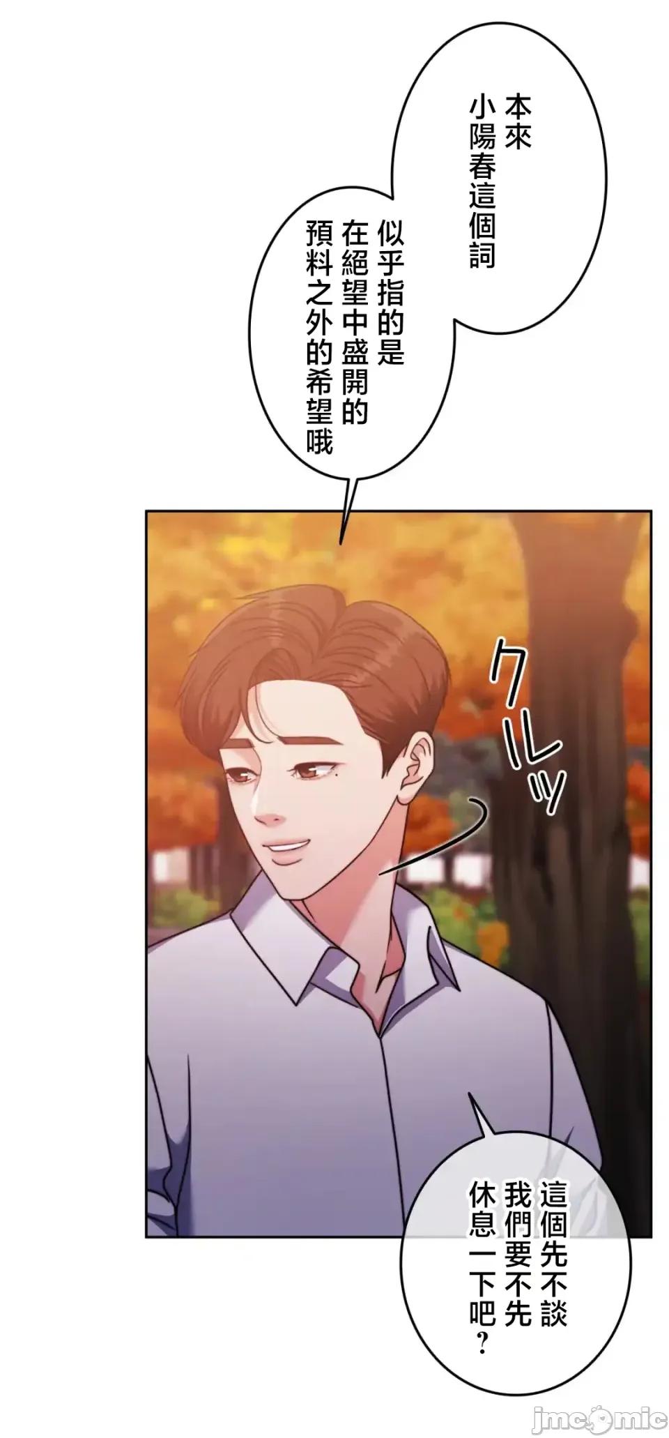 契约千日的妻子 千日的新娘 138 第4页