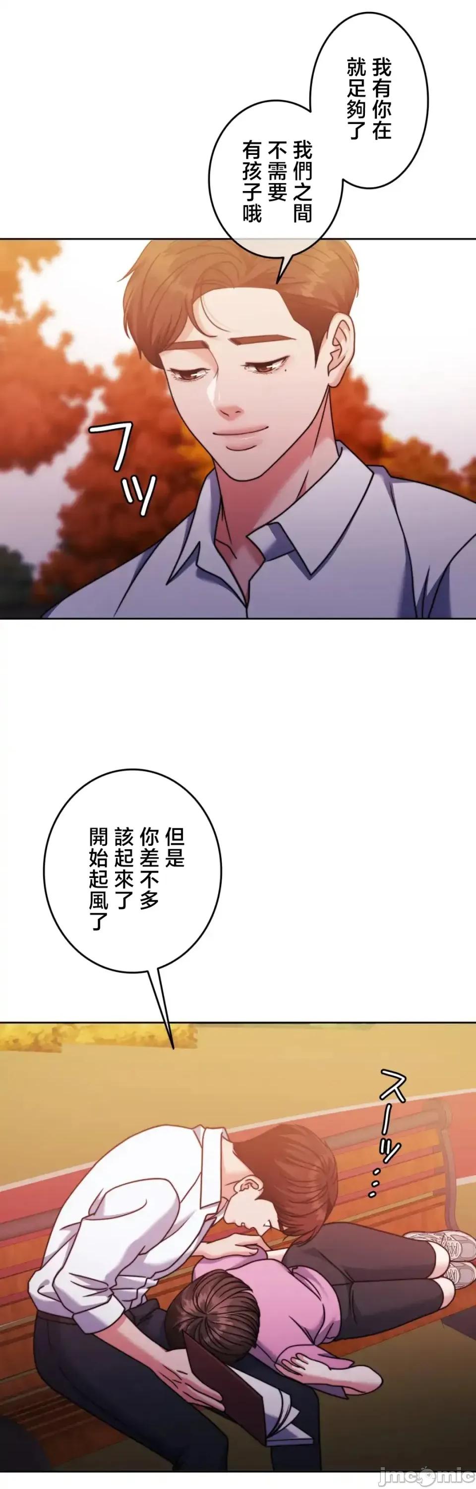 契约千日的妻子 千日的新娘 138 第10页