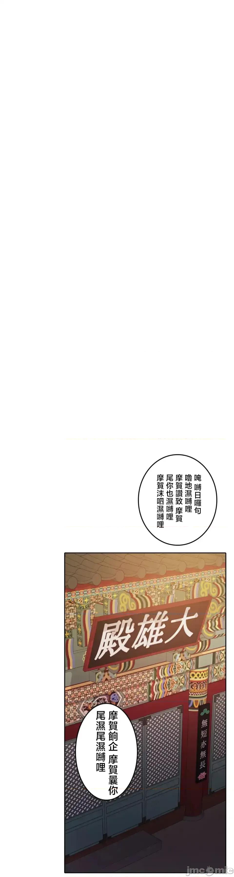 契约千日的妻子 千日的新娘 138 第55页