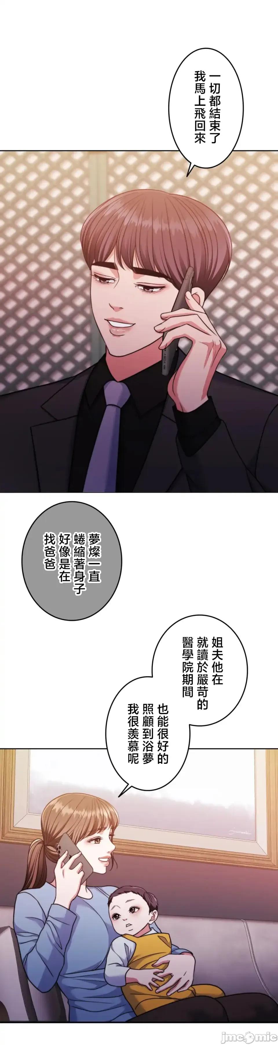 契约千日的妻子 千日的新娘 138 第64页