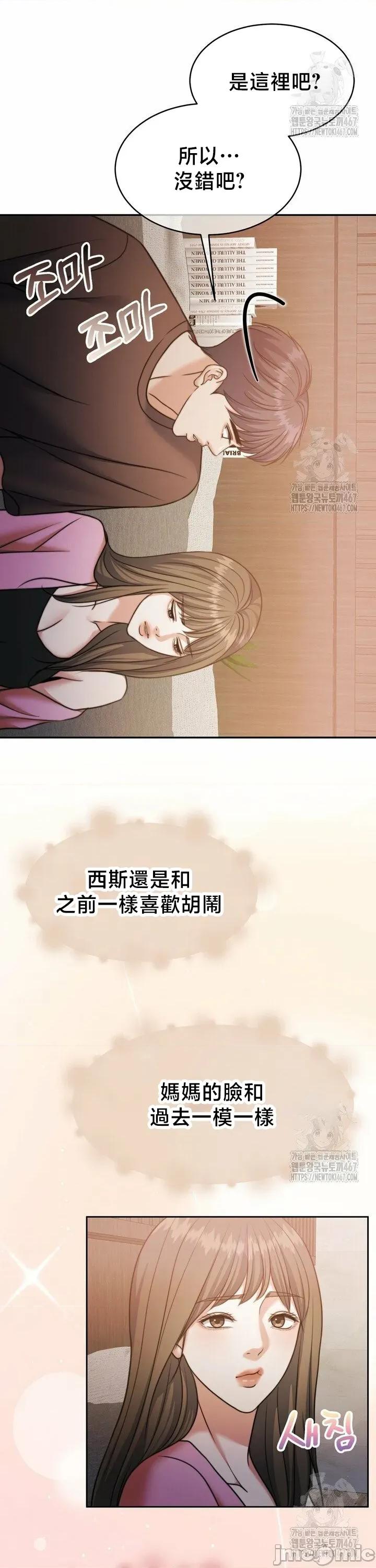 契约千日的妻子 千日的新娘 139 第10页