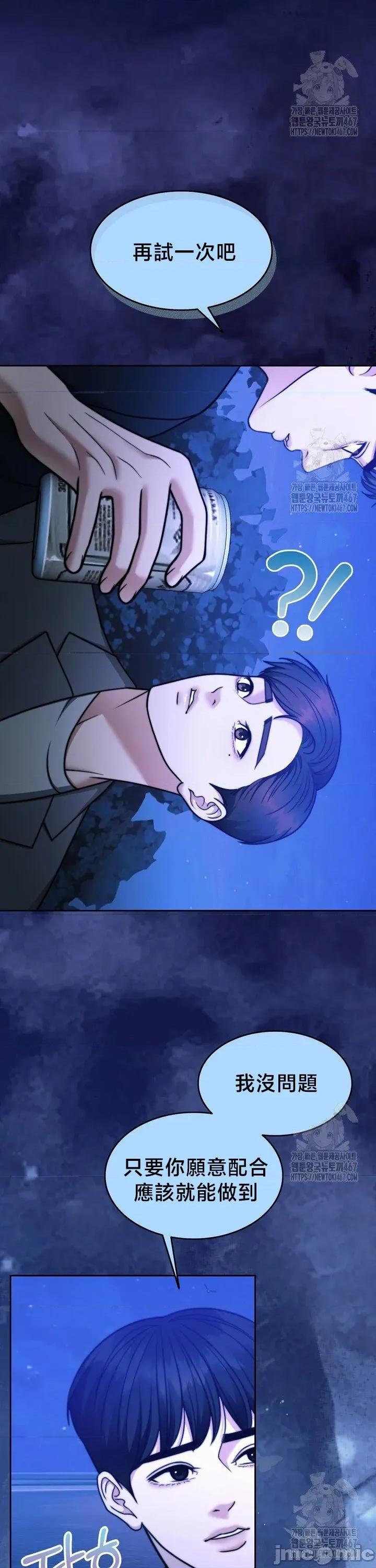 契约千日的妻子 千日的新娘 139 第32页