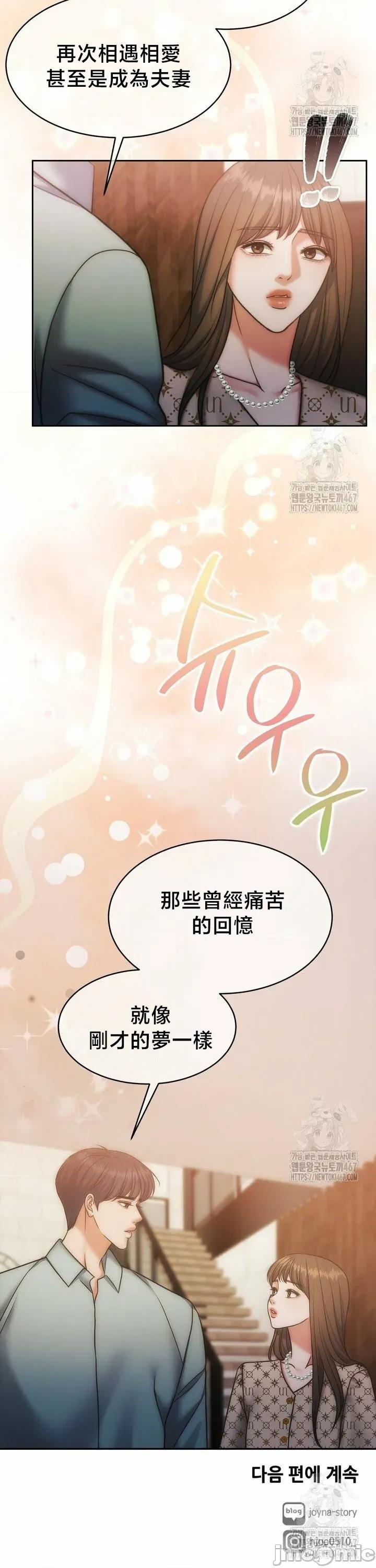 契约千日的妻子 千日的新娘 139 第48页