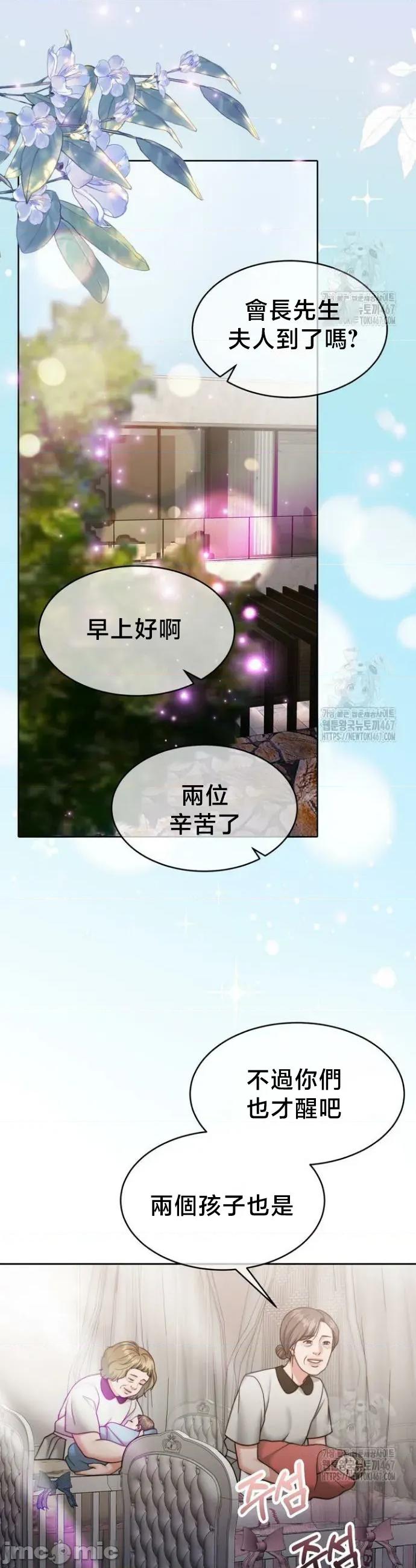 契约千日的妻子 千日的新娘 140 第2页