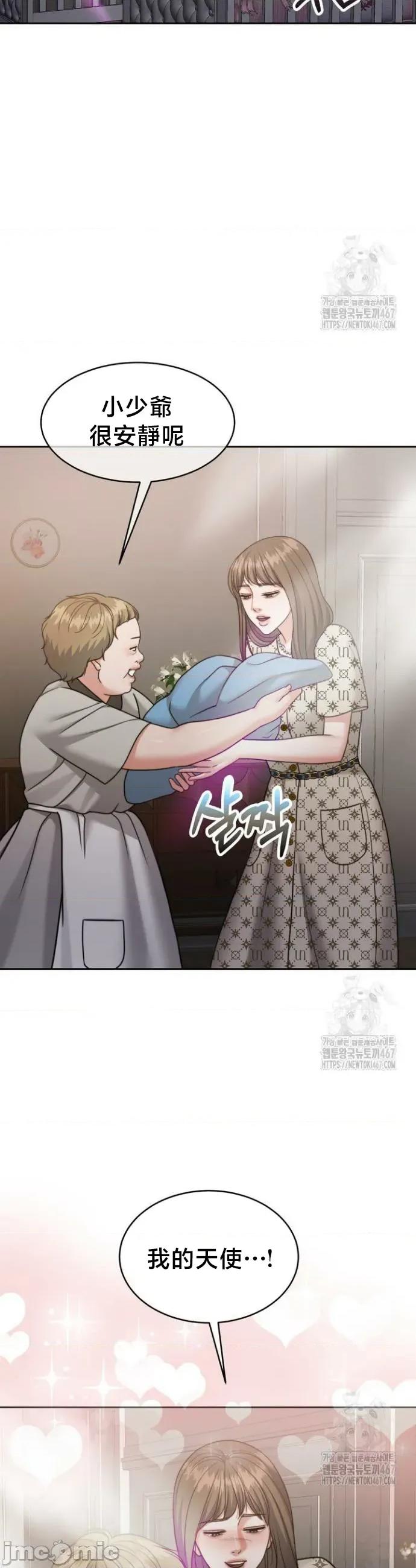 契约千日的妻子 千日的新娘 140 第3页
