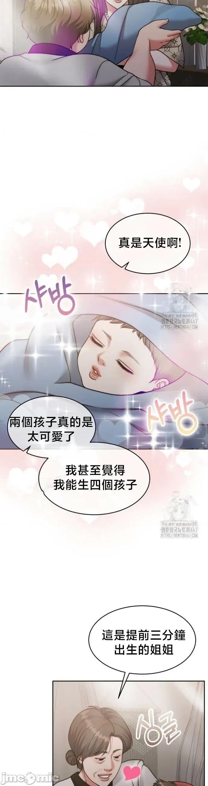 契约千日的妻子 千日的新娘 140 第4页