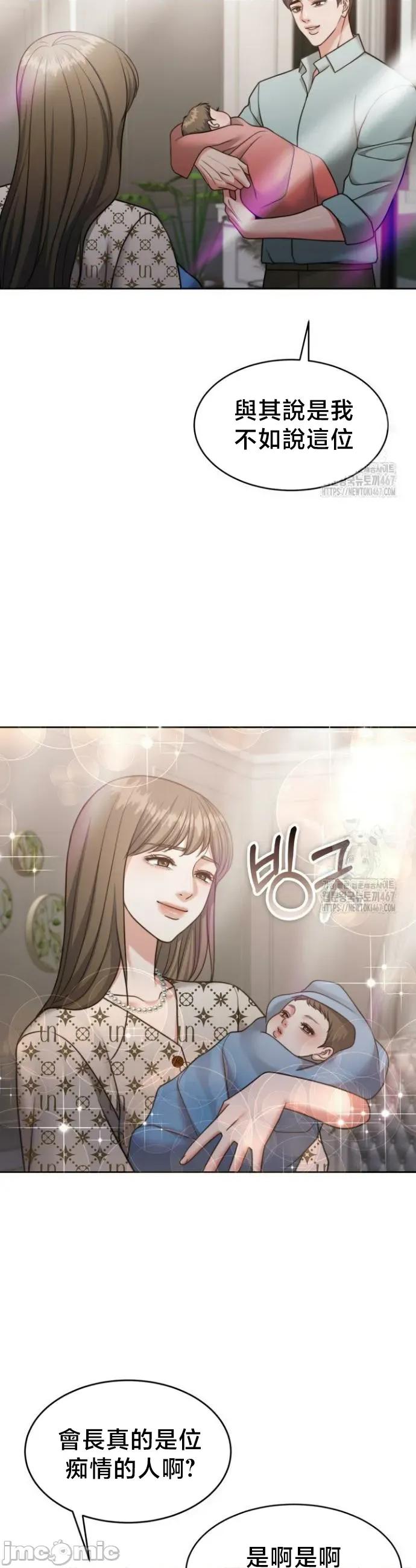 契约千日的妻子 千日的新娘 140 第10页