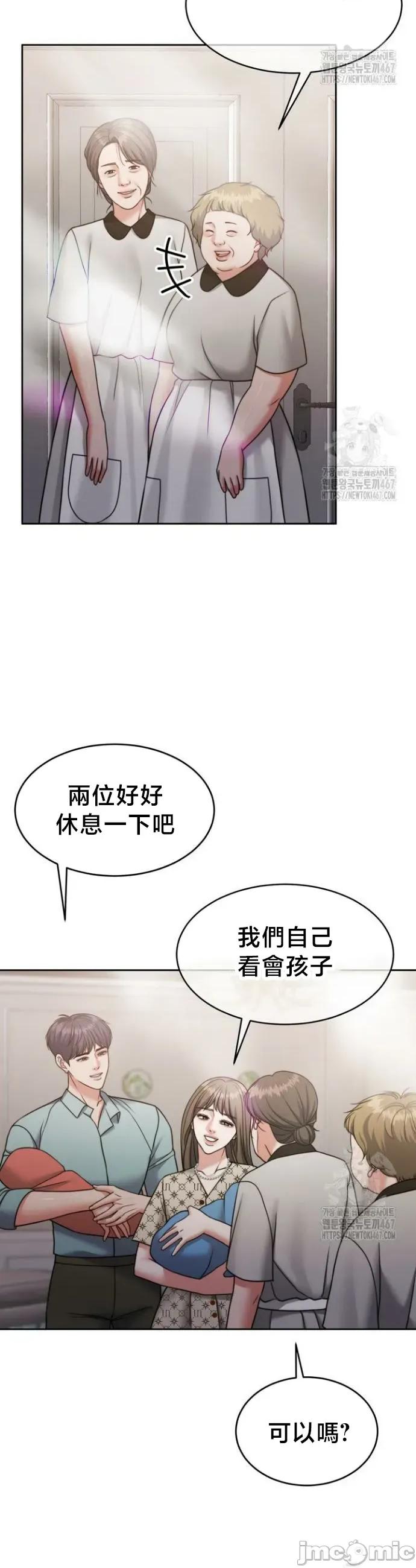 契约千日的妻子 千日的新娘 140 第11页