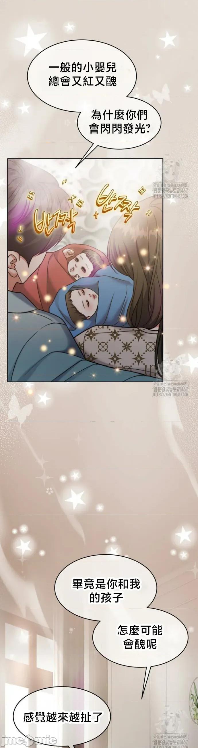 契约千日的妻子 千日的新娘 140 第13页