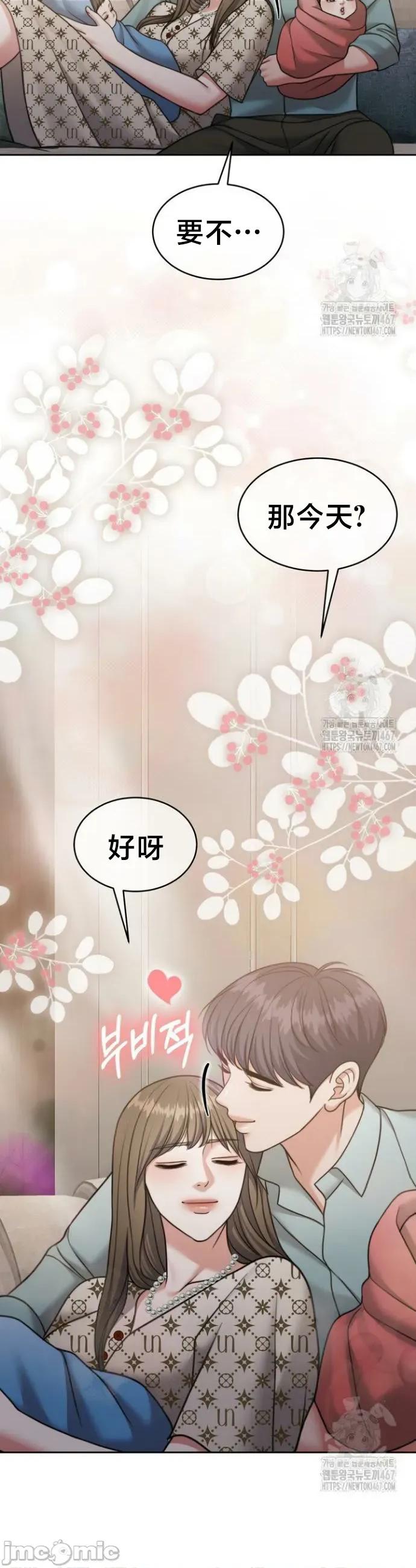 契约千日的妻子 千日的新娘 140 第16页