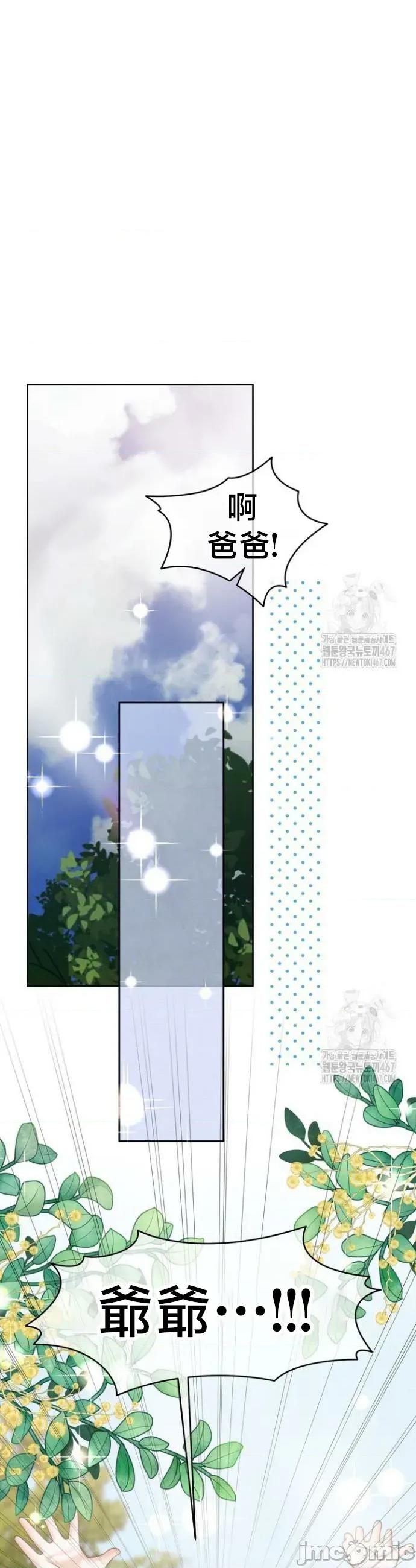 契约千日的妻子 千日的新娘 140 第18页