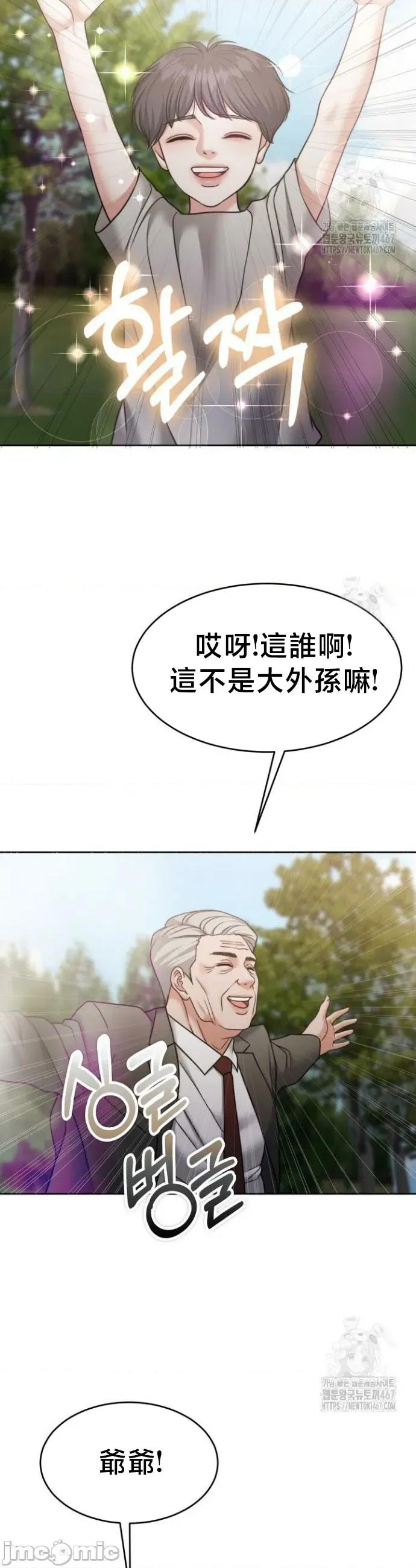 契约千日的妻子 千日的新娘 140 第19页