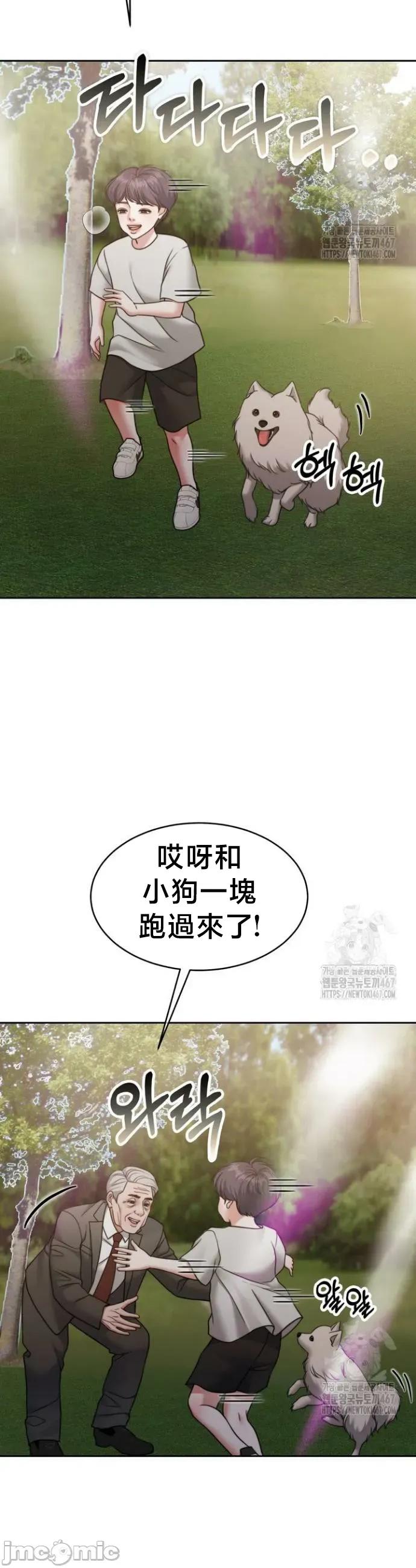 契约千日的妻子 千日的新娘 140 第20页