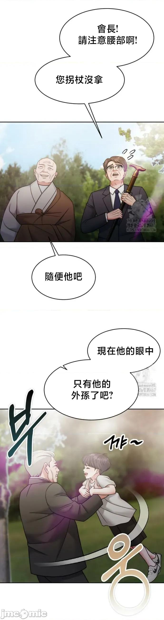 契约千日的妻子 千日的新娘 140 第21页