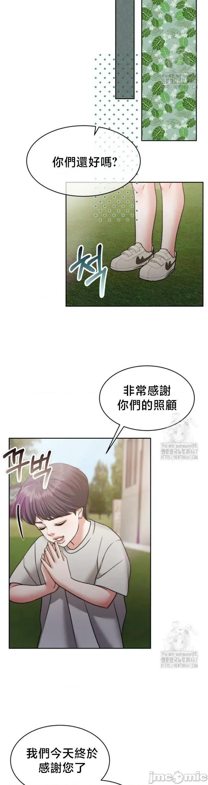 契约千日的妻子 千日的新娘 140 第23页