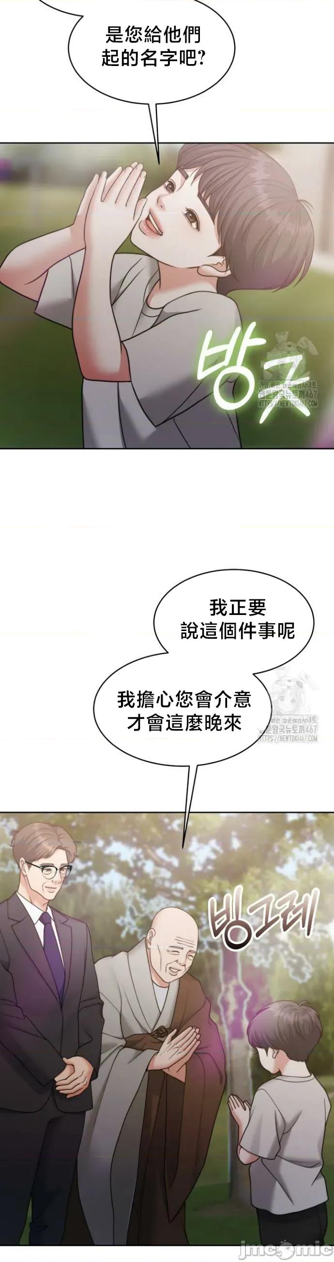 契约千日的妻子 千日的新娘 140 第24页