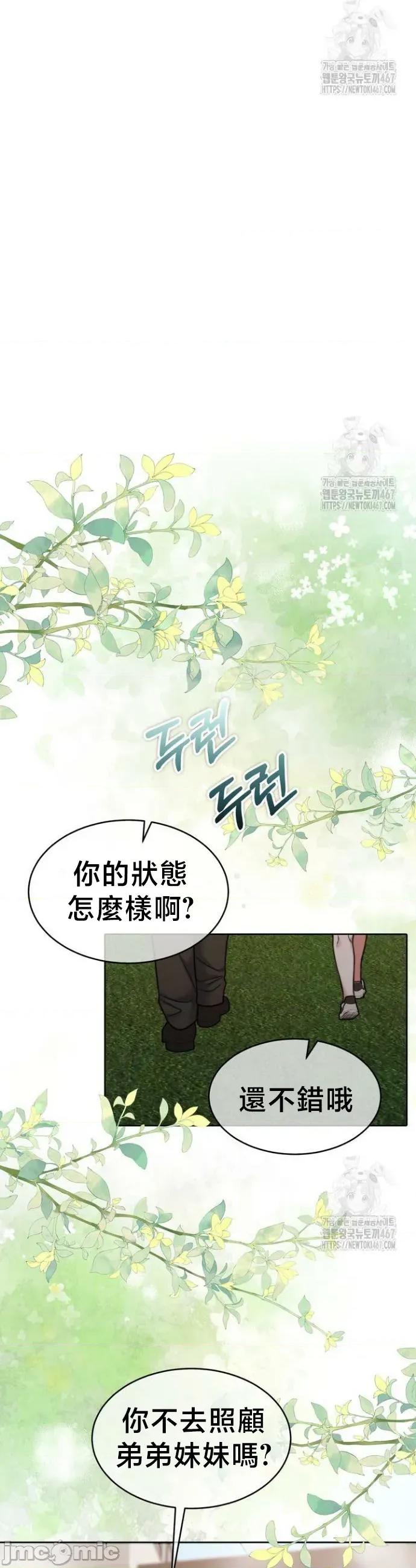 契约千日的妻子 千日的新娘 140 第25页