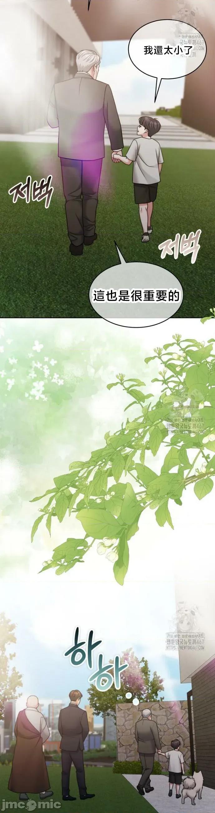 契约千日的妻子 千日的新娘 140 第26页