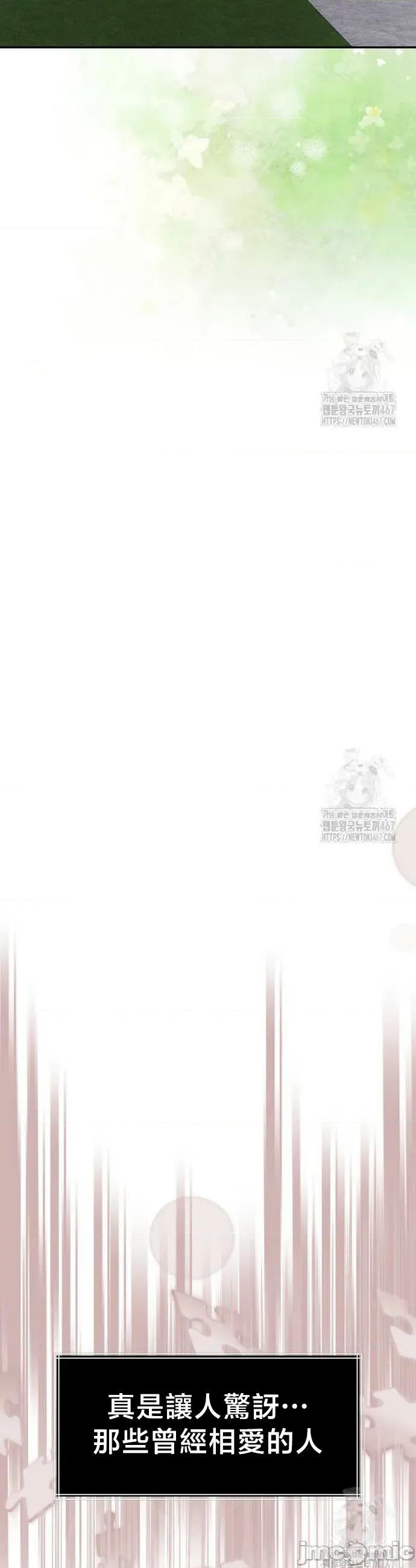 契约千日的妻子 千日的新娘 140 第27页