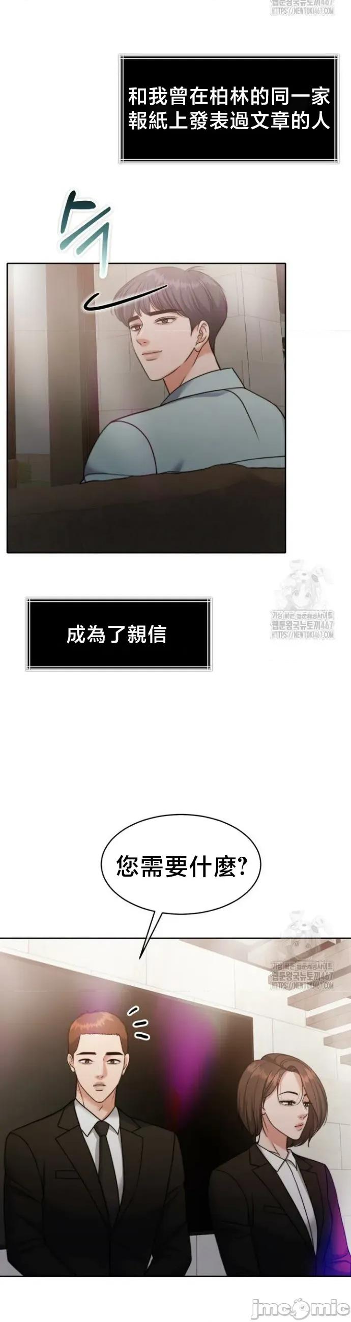 契约千日的妻子 千日的新娘 140 第29页