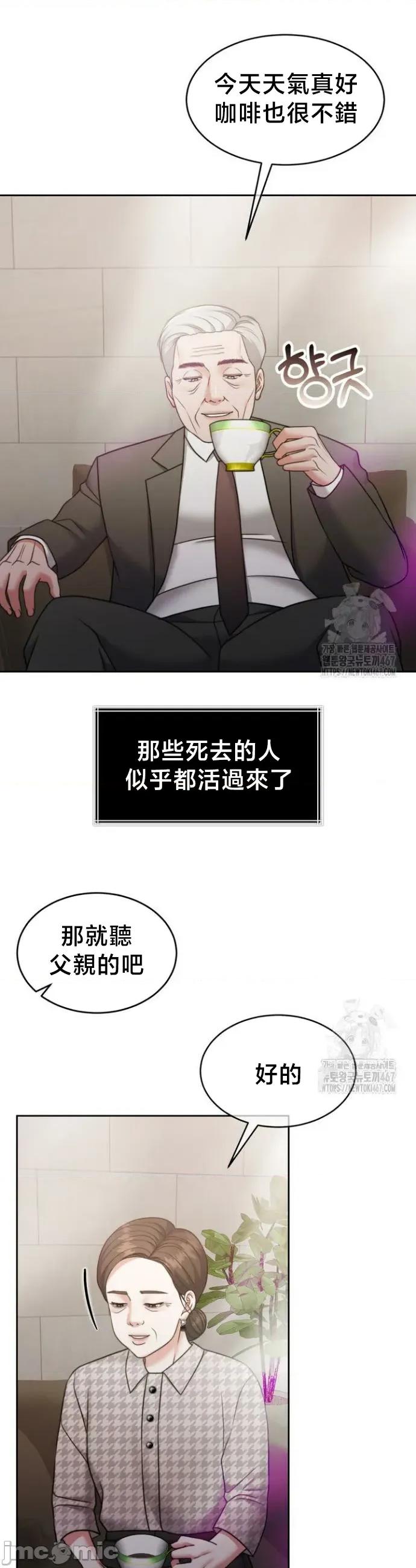 契约千日的妻子 千日的新娘 140 第32页