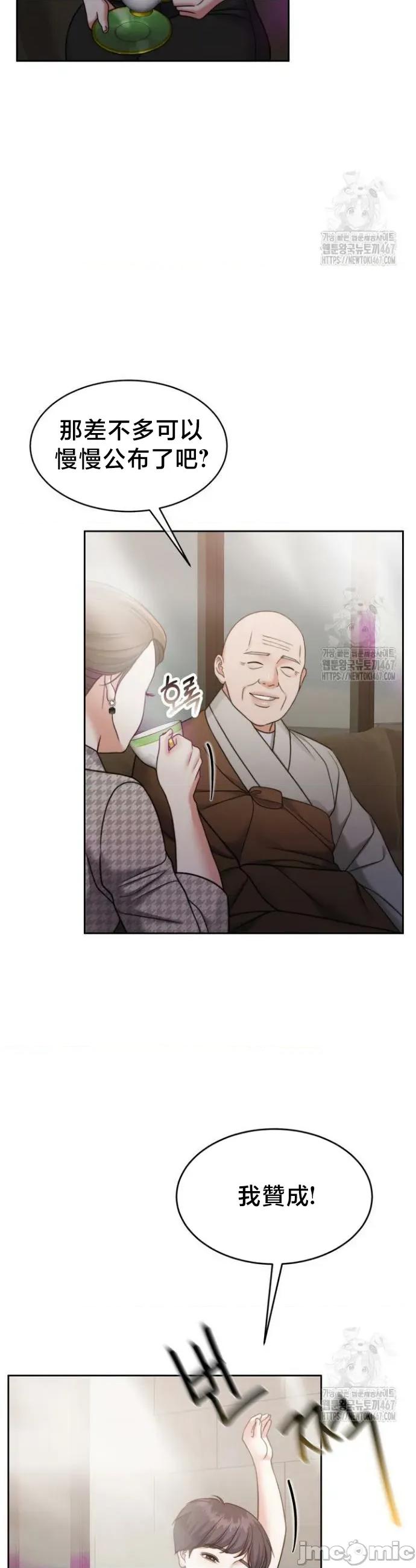 契约千日的妻子 千日的新娘 140 第33页