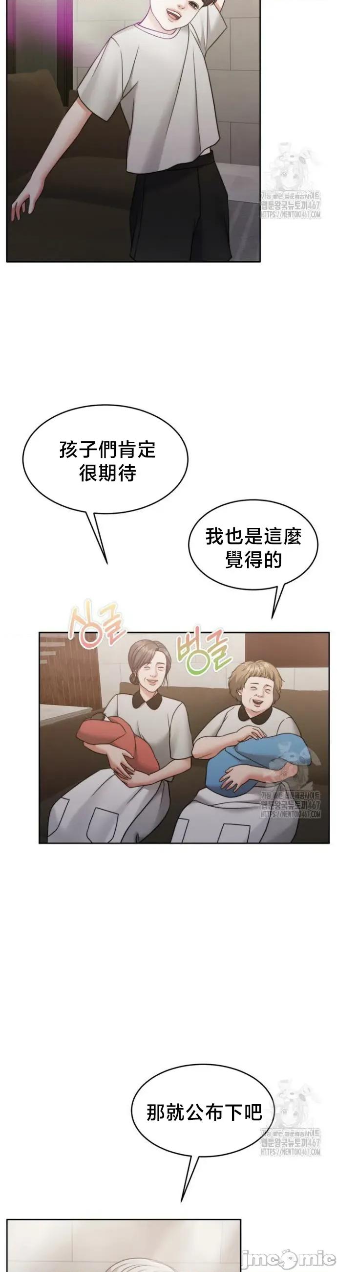 契约千日的妻子 千日的新娘 140 第34页