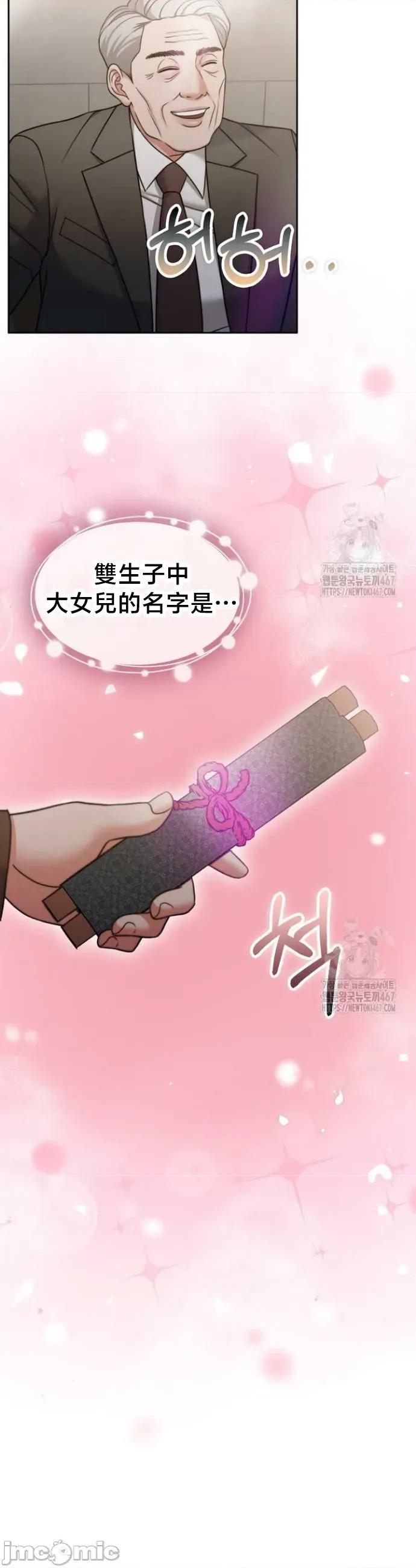 契约千日的妻子 千日的新娘 140 第35页