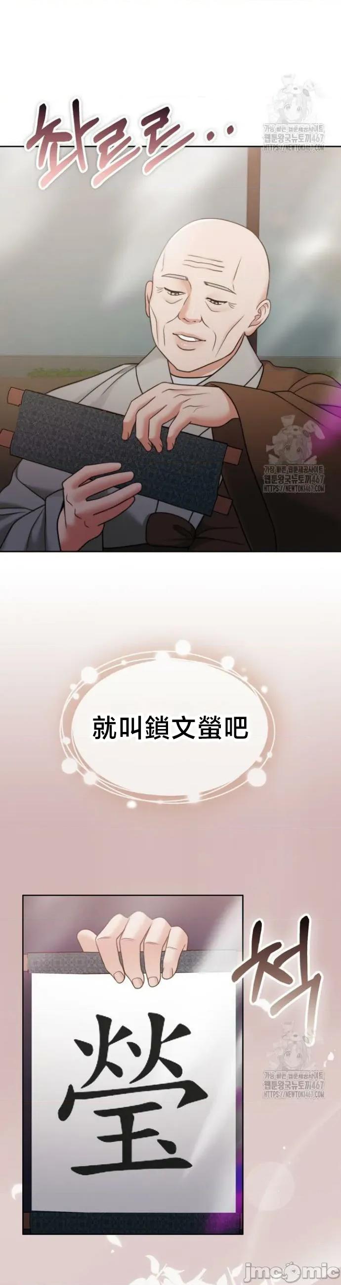 契约千日的妻子 千日的新娘 140 第36页
