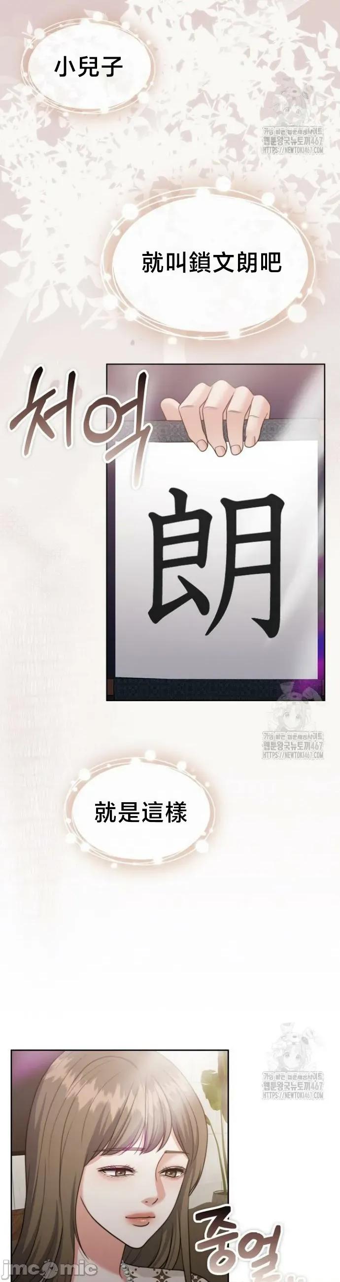 契约千日的妻子 千日的新娘 140 第37页
