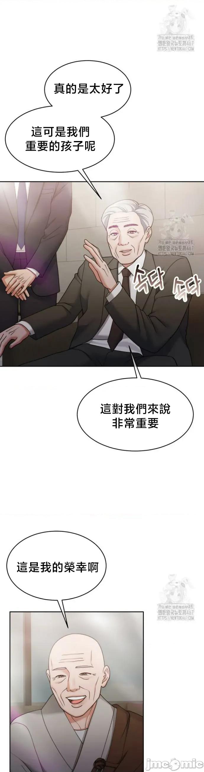 契约千日的妻子 千日的新娘 140 第39页
