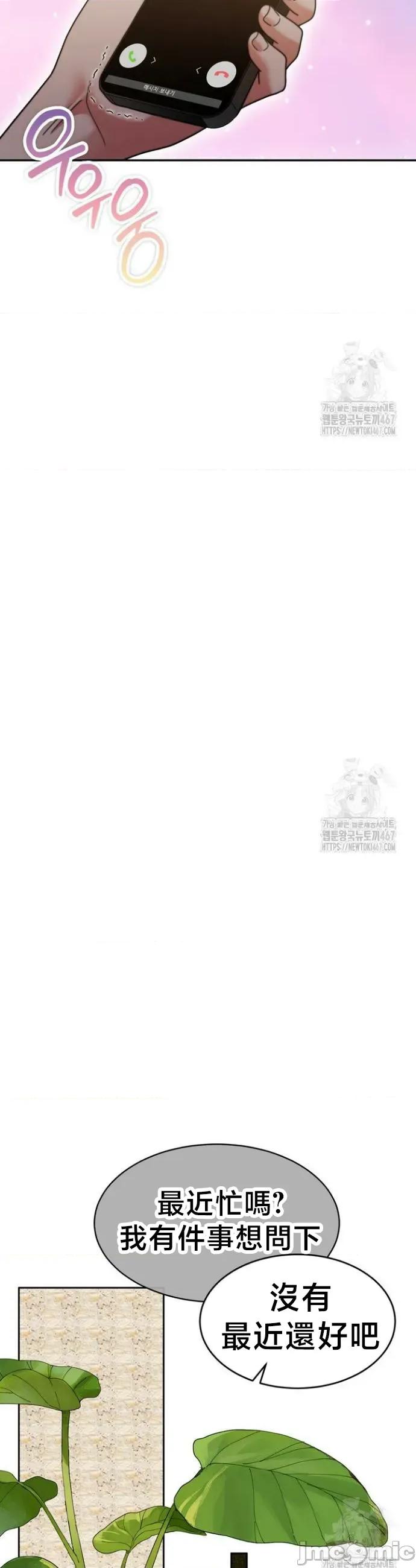 契约千日的妻子 千日的新娘 140 第41页