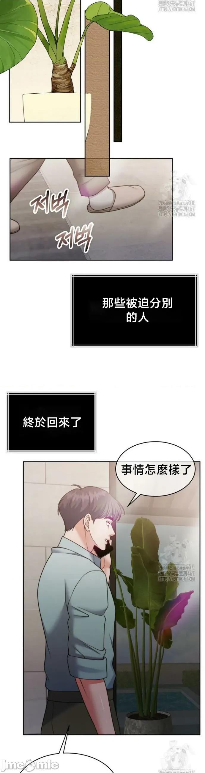 契约千日的妻子 千日的新娘 140 第42页