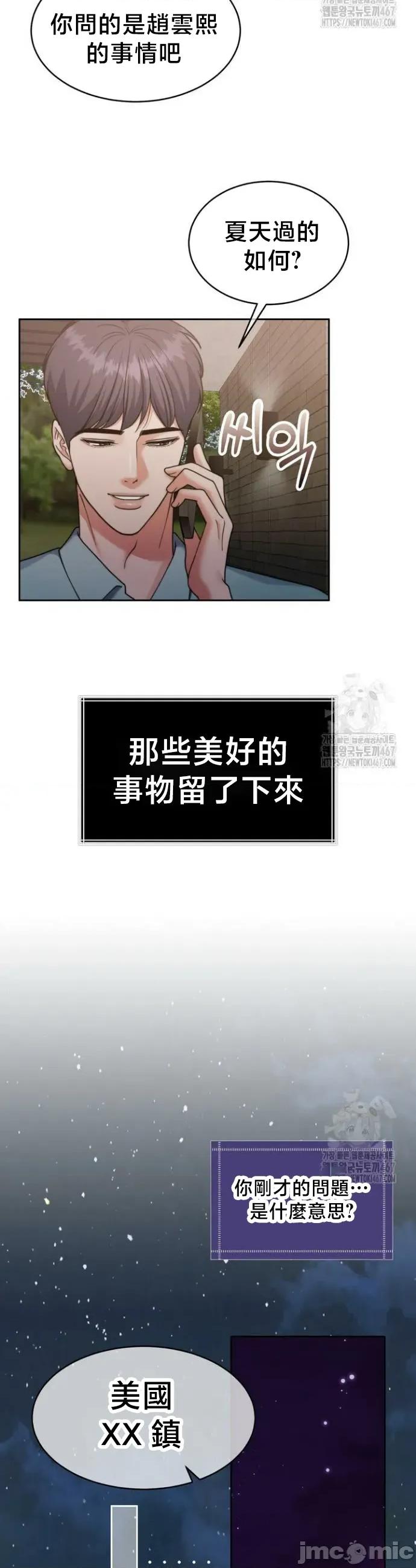 契约千日的妻子 千日的新娘 140 第43页