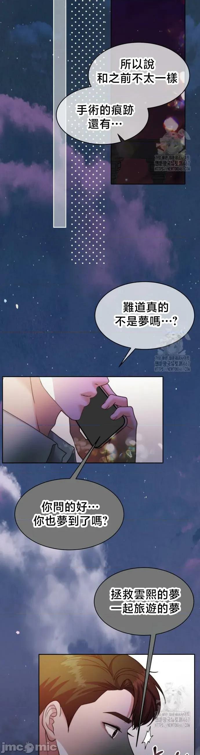 契约千日的妻子 千日的新娘 140 第44页